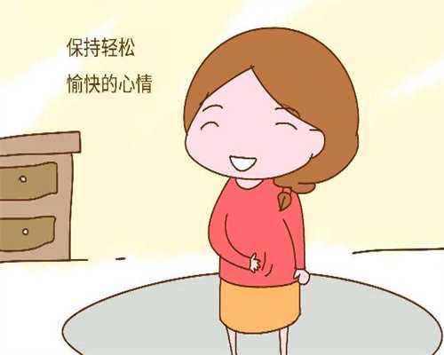 代孕妇服务上海：代孕后还会有卵子的排出吗为